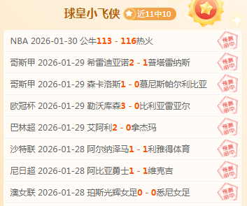 纳帅上半场,夸赞最佳,下半场传球,皇冠娱乐,Crown,皇冠娱乐注册网址,皇冠娱乐app,皇冠娱乐官网,皇冠娱乐网站,皇冠娱乐下载