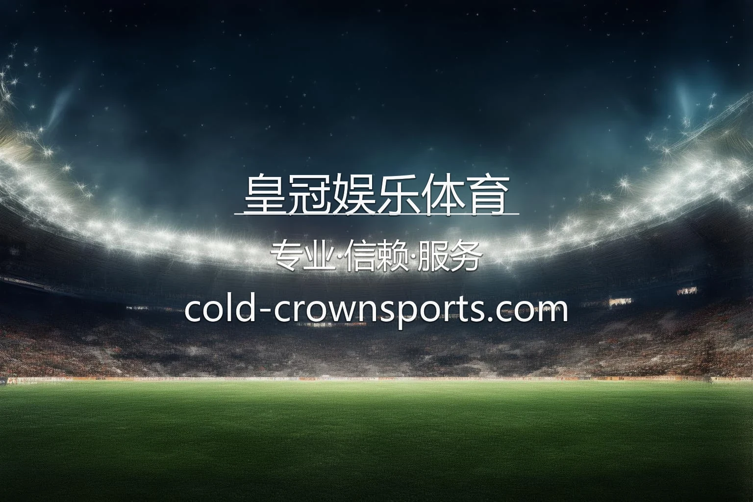 皇冠娱乐体育官网最新App下载 - 官方认证及全站服务 | HG Sports 英雄图